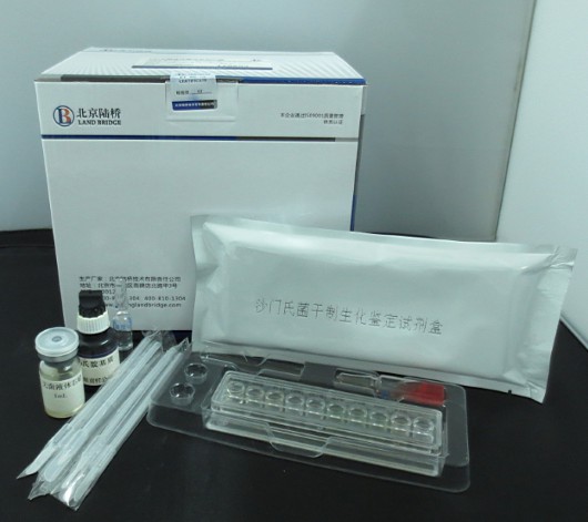 DBI干制生化細菌鑒定試劑盒